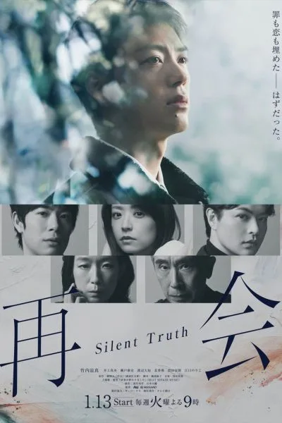 再会～Silent Truth～: 1x5 – 5. epizoda